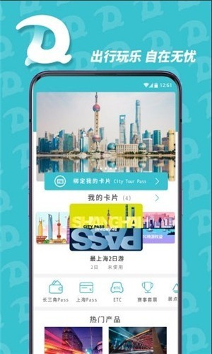 都悠游app下载