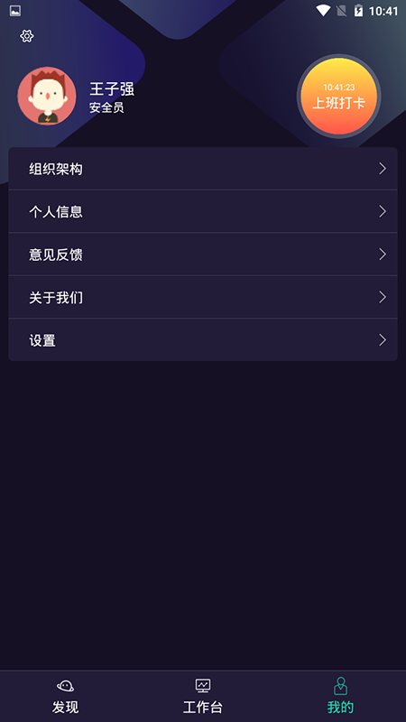 云客智造app下载