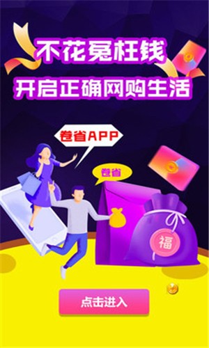 卷省app下载