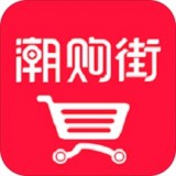潮购街 安卓版v1.1.7