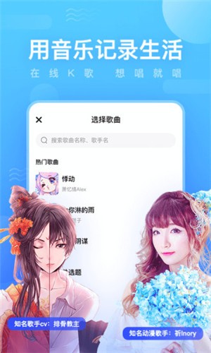 鱼耳语音app下载