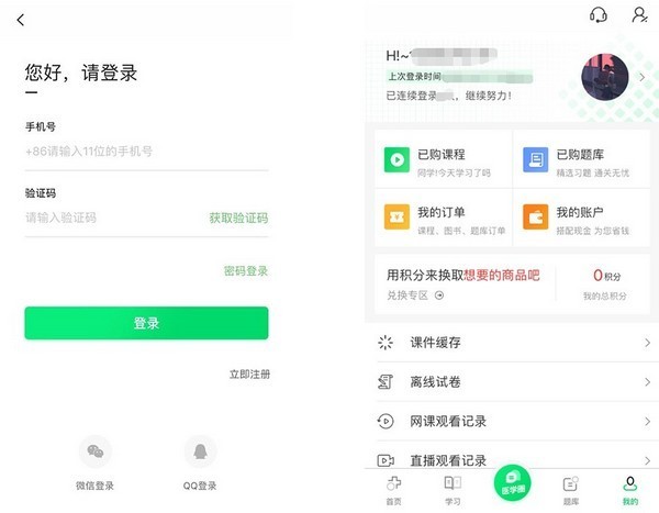 医学直播课堂app下载(1)