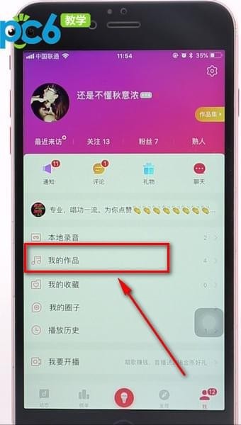 唱吧音视频app下载(2)