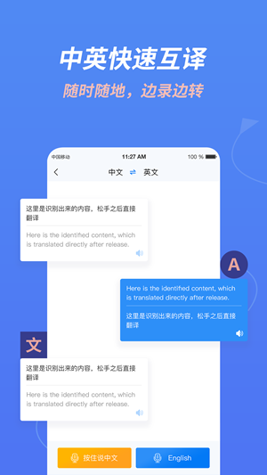 语音转换文字app下载