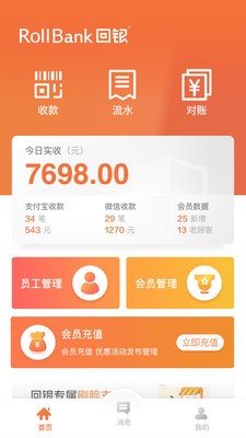 回银商户app下载