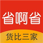 省啊省 安卓版v4.5.2