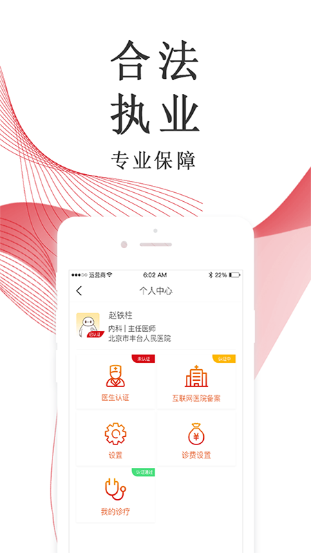麦迪医加app下载