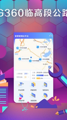 G360临高段app下载