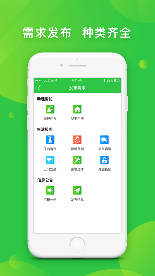 粉丝生活app下载