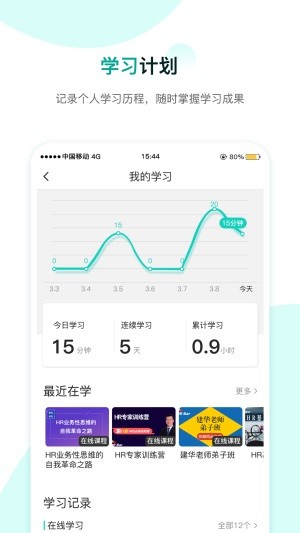 COE私塾app下载