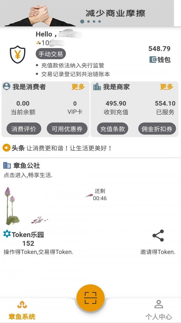 章鱼系统app下载