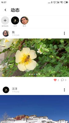 自在说app下载
