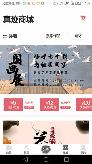 真迹网app下载