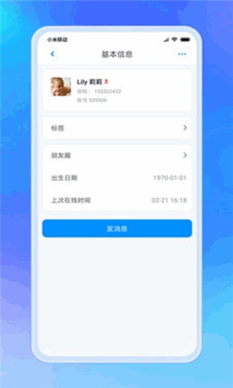 信枫app下载