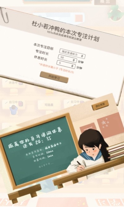 CoStudy自习室app下载