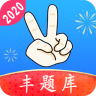 丰题库 安卓版v1.1.5