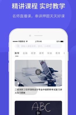 开林云课堂appv1.8.2 最新版