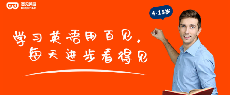 百见英语appv1.0.0 官方版