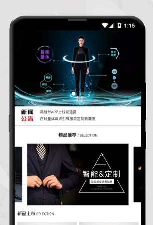 裁缝爷v1.1.1 最新版