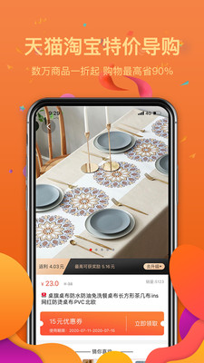 千百回内购会v2.0.7 最新版