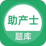 助产士题库安卓最新版v2.2.0下载