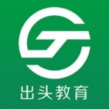 出头教育安卓最新版v7.5.1下载
