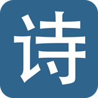 诗乎安卓最新版v1.9.1.0129下载