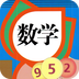 小学一年级数学上册安卓最新版v1.0.0下载