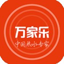 万家乐热水器app
