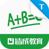 皆成教育教师端app下载_皆成教育教师端