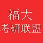 福大考研联盟安卓下载_福大考研联盟软件下载