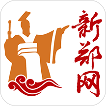 新郑网app下载_云上新郑app下载