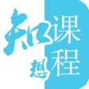 知想课程官方下载_知想课程安卓下载