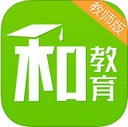 重庆和教育教师版安卓最新版v4.1.6下载