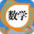 小学一年级数学下册app下载