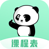 熊猫课表安卓最新版v1.3下载