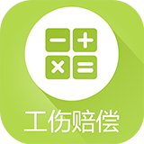 工伤赔偿的具体计算方法