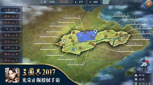 三国志2017百度版 安卓版v3.0.0(1)