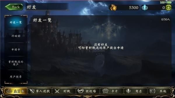 影之诗九游版 安卓版v3.0.20(4)