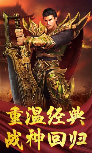 不朽魔神红包版 安卓版v3.0