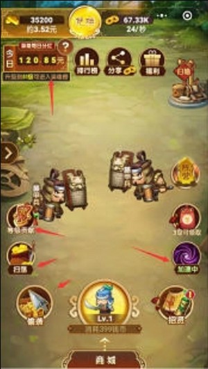 福利三国红包版 安卓版v1.0.0