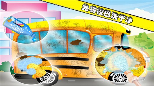 宝宝校巴旅游 安卓版v3.0.5(2)