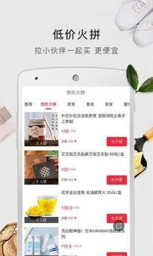 有赞精选app下载(3)