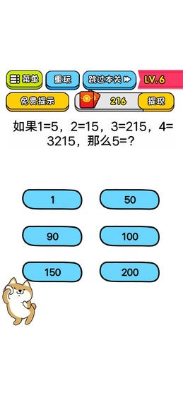 我的智商250 安卓版v1.0