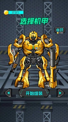 迷你机甲战士 安卓版v1.3