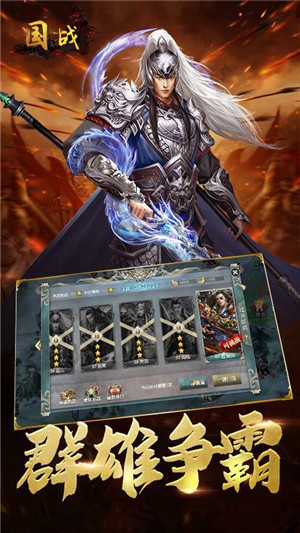 国战无限版 安卓版v1.0