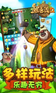 熊出没2萌宠炫飞 安卓版v1.4.6