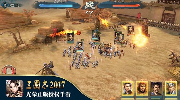 三国志2017百度版 安卓版v3.0.0(5)