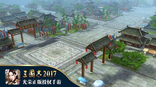 三国志2017百度版 安卓版v3.0.0(4)