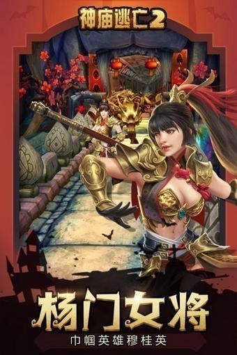 神庙逃亡2九游版 安卓版v5.6.0